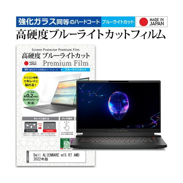 Dell ALIENWARE m15 R7 AMD 2022�N�� (15.6�C���`) �N���A ���� �u���[���C�g�J�b�g �����K���X�Ɠ��� ���d�x9H �t���ی�t�B���� �݊��i