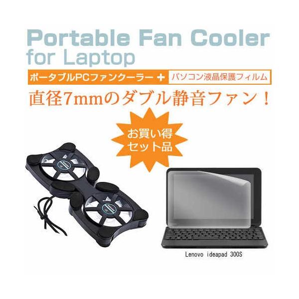 Lenovo ideapad 300S 11.6�C���` �|�[�^�u��PC�t�@���N�[���[ �_�u���É��t�@�� �܂��ݎ� �݊��i