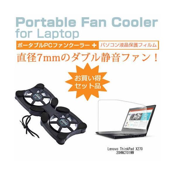 Lenovo ThinkPad X270 20HNCTO1WW |[^uPCt@N[[  ˖h~ t ی tBZbg y ܂ ݊i