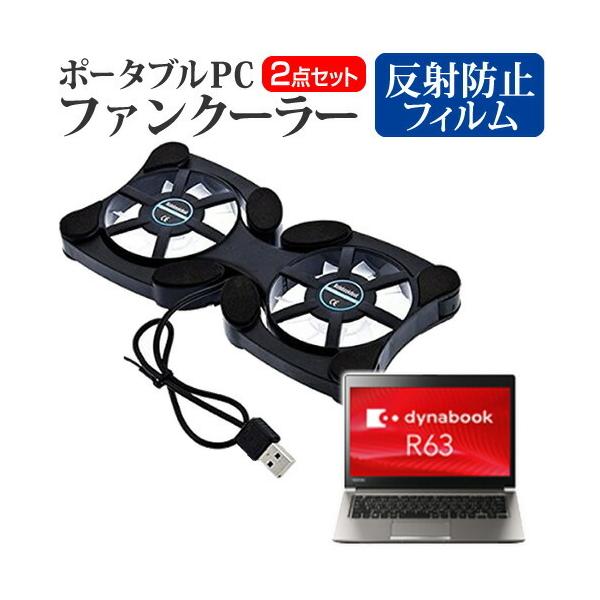  dynabook R63 R63/A |[^uPCt@N[[ _uÉt@ ܂ݎ pt@ ݊i