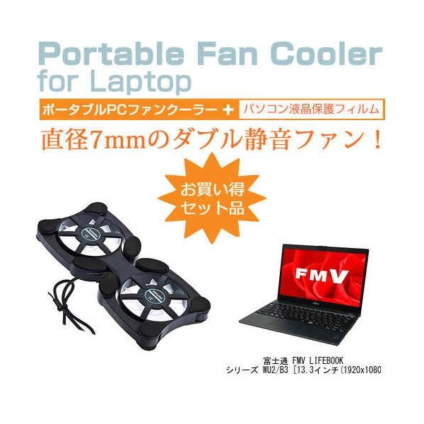 xm FMV LIFEBOOK UHV[Y WU2/B3 13.3C`  |[^uPCt@N[[ _uÉt@ ܂ݎ pt@ ݊i