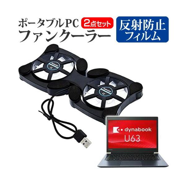  dynabook U63  13.3C` @p  |[^uPCt@N[[ _uÉt@ ܂ݎ pt@ ݊i