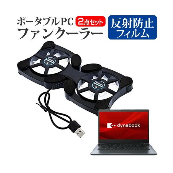  Dynabook G8 V[Y 13.3C` @p  |[^uPCt@N[[ _uÉt@ ܂ݎ pt@ ݊i