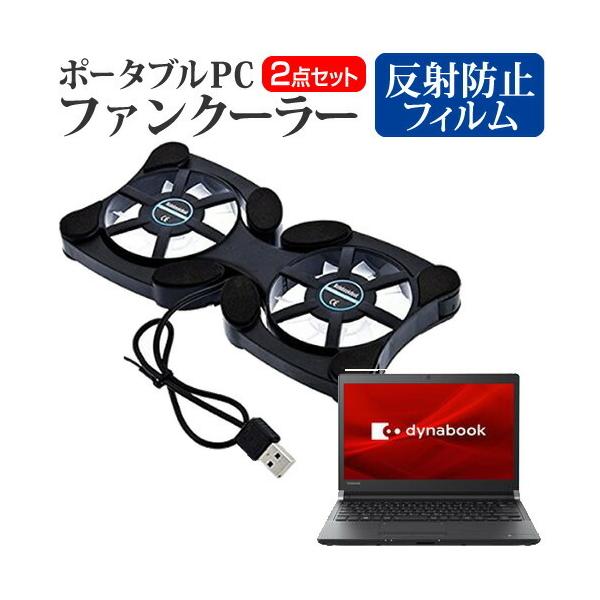  Dynabook R3 V[Y 13.3C` @p  |[^uPCt@N[[ _uÉt@ ܂ݎ pt@ ݊i