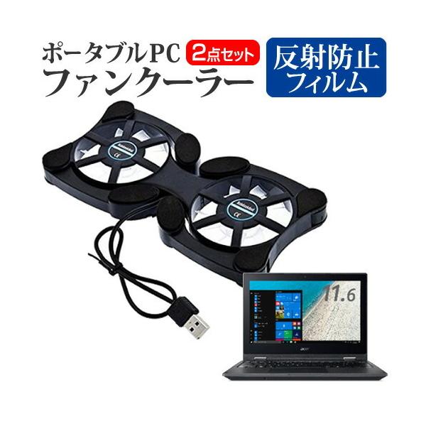 Acer TravelMate Spin B1 11.6C` @p  |[^uPCt@N[[ _uÉt@ ܂ݎ pt@ ݊i