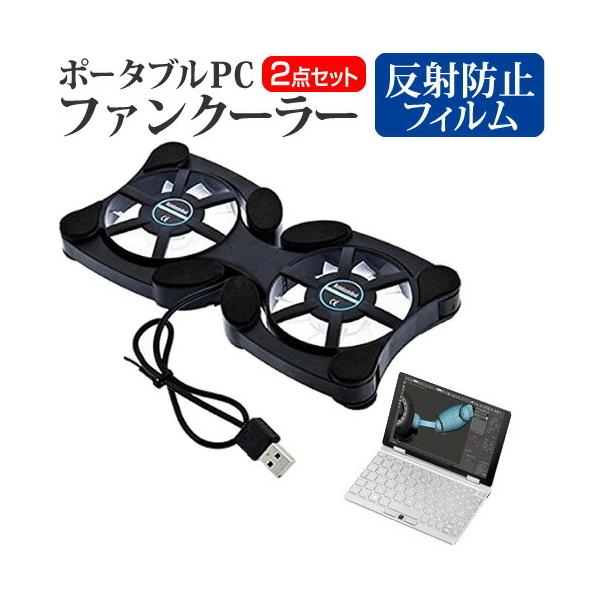 ONE-NETBOOK Technology OneMix3  8.4�C���` �@��p �|�[�^�u��PC�t�@���N�[���[ �_�u���É��t�@�� �܂��ݎ� ��p�t�@�� �݊��i