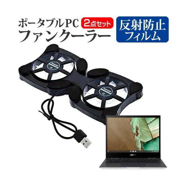 ASUS Chromebook Flip CM3(CM3200) (12C`)@p |[^uPCt@N[[  ˖h~ یtB _uÉt@ ܂ݎ pt@ ݊i