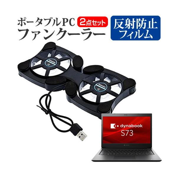 dynabook S73/HS (13.3C`) pt@ |[^u PCt@N[[ ܂ݎ É  ˖h~ tیtB Zbg ݊i