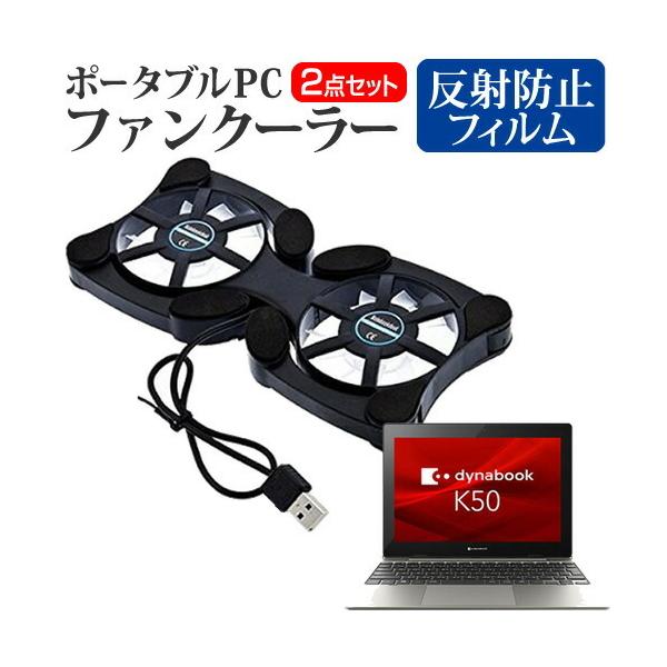 dynabook K50/FS (10.1C`) pt@ |[^u PCt@N[[ ܂ݎ É  ˖h~ tیtB Zbg ݊i