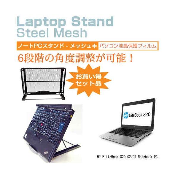 HP EliteBook 820 G2/CT Notebook PC 12.5C` m[gPCX^h bV ܂ M 6iK ݊i