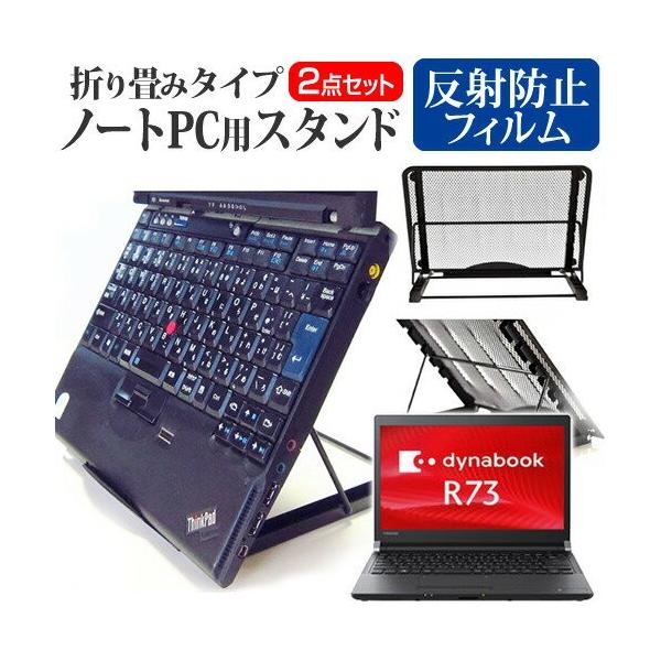  dynabook R73/U 13.3C`  m[gPCX^h bV ܂ M 6iK ݊i