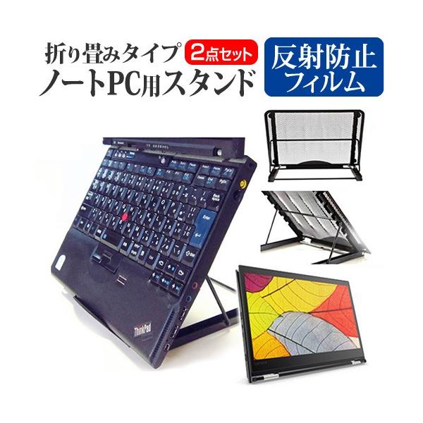 Lenovo ThinkPad Yoga 370 �m�[�gPC�X�^���h �� ���˖h�~ �t�� �ی� �t�B�����Z�b�g 6�i�K�p�x���� ���b�V�� �݊��i
