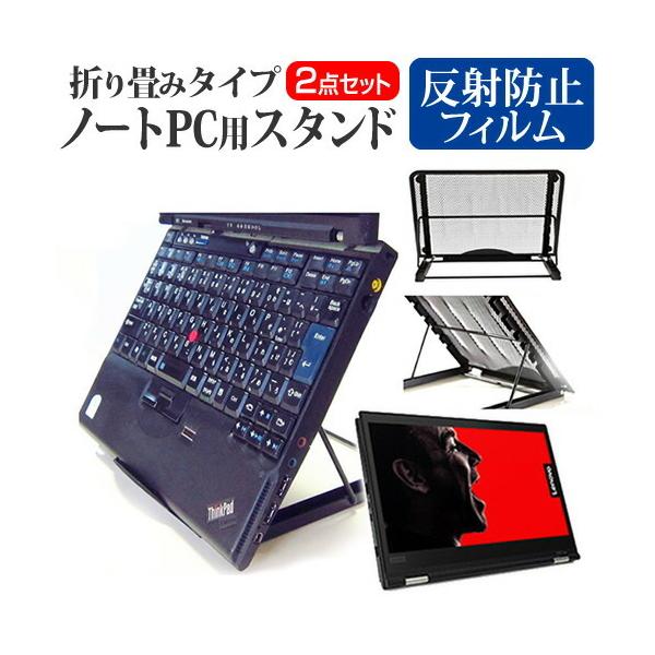 Lenovo ThinkPad X380 Yoga  13.3�C���` �@��p  �m�[�gPC�X�^���h ���b�V���� �܂��� ���M 6�i�K���� �݊��i