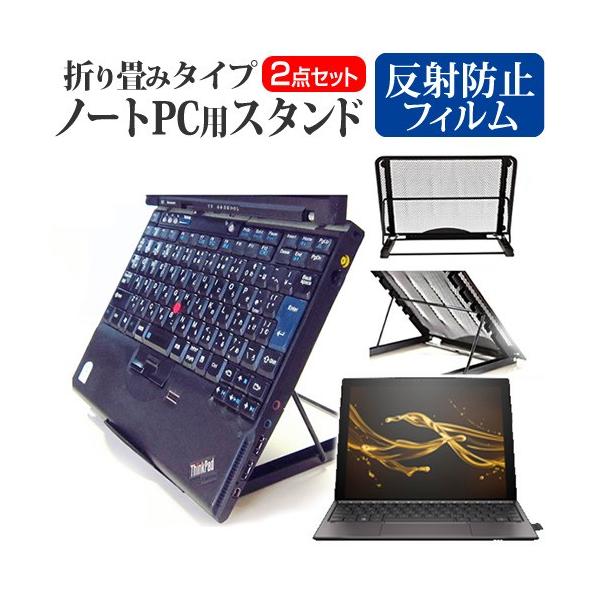 HP Spectre x2 12-c000�V���[�Y  12.3�C���` �@��p  �m�[�gPC�X�^���h ���b�V���� �܂��� ���M 6�i�K���� �݊��i
