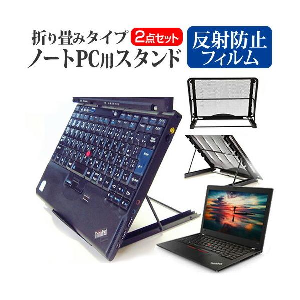 Lenovo ThinkPad A285  12.5�C���` �@��p  �m�[�gPC�X�^���h ���b�V���� �܂��� ���M 6�i�K���� �݊��i