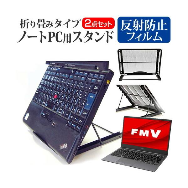 �x�m�� FMV LIFEBOOK CH�V���[�Y WC1/F2 (13.3�C���`) �X�^���h �܂��ݎ� �m�[�gPC �X�^���h ���M 6�i�K���� �� ���˖h�~ �t���ی�t�B���� �Z�b�g �݊��i