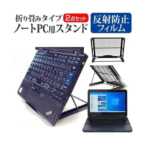 Lenovo 300w Gen 3 2021N (11.6C`) X^h ܂ݎ m[gp\R m[gPC X^h M 6iK  ˖h~ tیtB Zbg ݊i