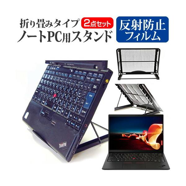 Lenovo ThinkPad X1 Nano Gen 1 2021N (13C`) X^h ܂ݎ m[gPC X^h M 6iK  ˖h~ tیtB Zbg ݊i