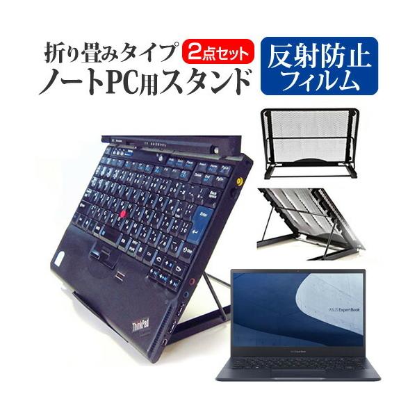 ASUS ExpertBook B5 (13.3C`) X^h ܂ݎ m[gp\R m[gPC X^h M 6iK  ˖h~ tیtB Zbg ݊i