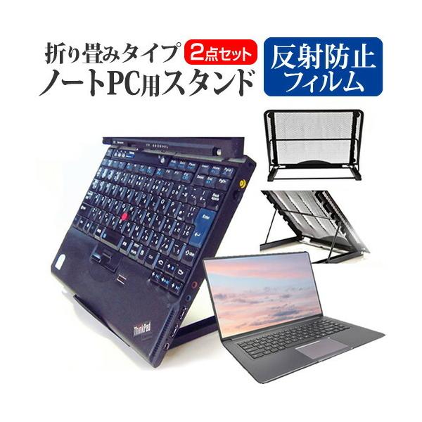 Lenovo IdeaPad S540 2021�N�� (13.3�C���`) �X�^���h �܂��ݎ� �m�[�g�p�\�R�� �m�[�gPC �X�^���h ���M 6�i�K���� �� ���˖h�~ �ی�t�B���� �Z�b�g �݊��i