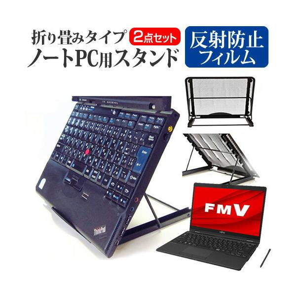 �x�m�� FMV LIFEBOOK UH�V���[�Y WU3/F3 (13.3�C���`) �X�^���h �܂��ݎ� �m�[�gPC �X�^���h ���M 6�i�K���� �� ���˖h�~ �t���ی�t�B���� �Z�b�g �݊��i