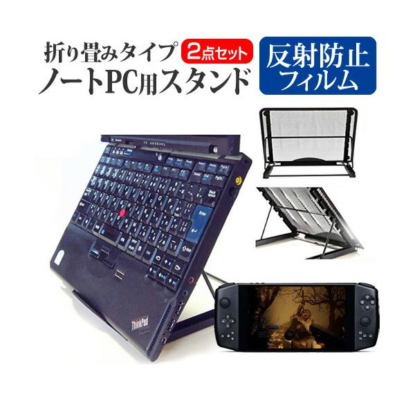 AYA NEO AYANEO 2021 Pro (7�C���`) �X�^���h �܂��ݎ� �m�[�g�p�\�R�� �m�[�gPC �X�^���h ���M 6�i�K���� �� ���˖h�~ �t���ی�t�B���� �Z�b�g �݊��i