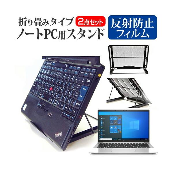 HP EliteBook 830 G8 2021�N�� (13.3�C���`) �X�^���h �܂��ݎ� �m�[�g�p�\�R�� �m�[�gPC �X�^���h ���M 6�i�K���� �� ���˖h�~ �ی�t�B���� �Z�b�g �݊��i