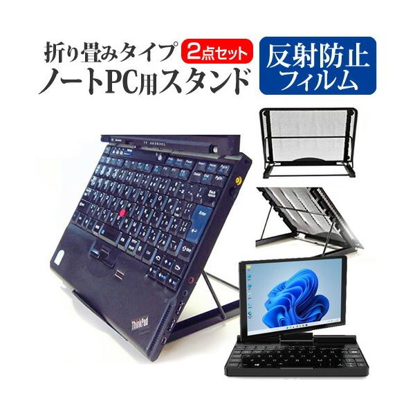 GPD Pocket 3 (8�C���`) �X�^���h �܂��ݎ� �m�[�g�p�\�R�� �m�[�gPC �X�^���h ���M 6�i�K���� �� ���˖h�~ �t���ی�t�B���� �Z�b�g �݊��i