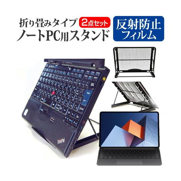 HUAWEI MateBook E 2022N (12.6C`) X^h ܂ݎ m[gp\R m[gPC X^h M 6iK  ˖h~ tیtB Zbg ݊i