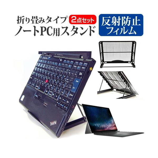 Dell Latitude 7320 Detachable 2022�N�� (13�C���`) �X�^���h �܂��ݎ� �m�[�gPC �X�^���h ���M 6�i�K���� �� ���˖h�~ �t���ی�t�B���� �Z�b�g �݊��i