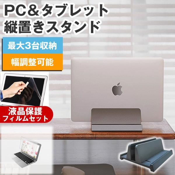 メディアフューチャー 富士通 LIFEBOOK U9313/RX [13.3インチ] 縦置き