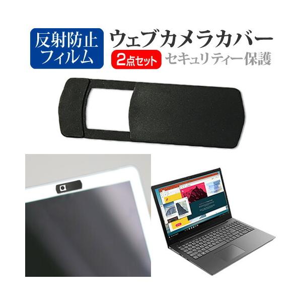 Lenovo Yoga 660 2021年版 [13.3インチ(1920x1080)] ウェブカメラ カバー と 反射防止 液晶保護フィルム セット ウェブカメラ webカメラ ウェブ ｗｅｂ カメラ 盗撮カメラ 盗撮 camera　携帯カ...