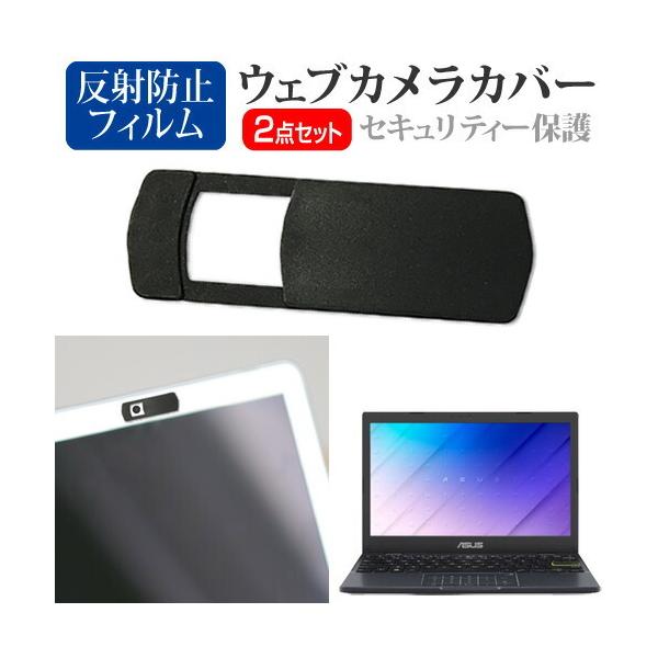 ASUS E210KA [11.6インチ(1366x768)] ウェブカメラ カバー と 反射防止 液晶保護フィルム セット ウェブカメラ webカメラ ウェブ ｗｅｂ カメラ 盗撮カメラ 盗撮 camera　携帯カバーエイスース アスース...