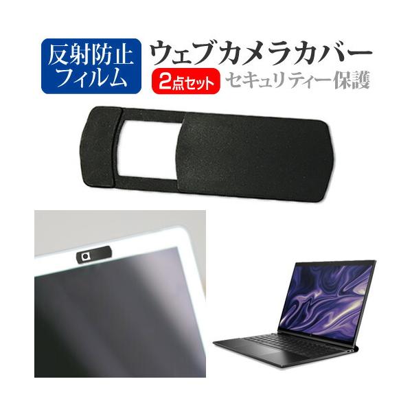 HP Elite Folio 2022年版 [13.5インチ(1920x1280)] ウェブカメラ カバー と 反射防止 液晶保護フィルム セット ウェブカメラ webカメラ ウェブ ｗｅｂ カメラ 盗撮カメラ 盗撮 camera 携帯カバ...