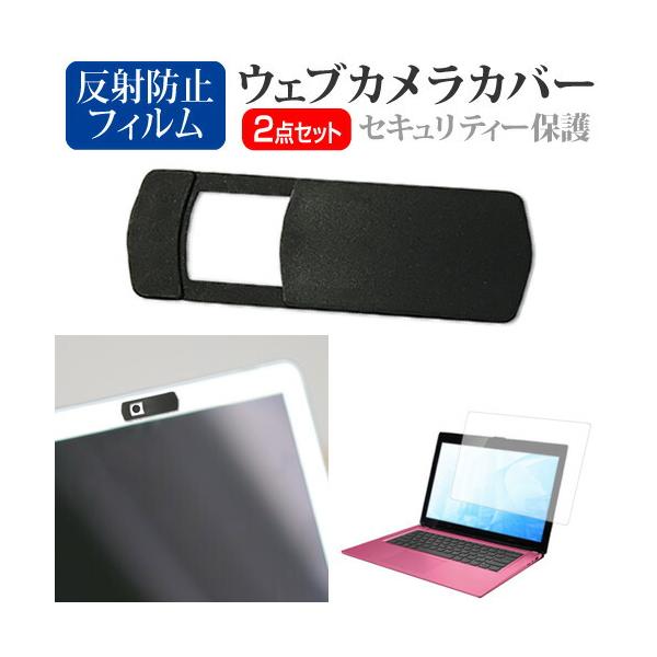 Lenovo Yoga Slim 770i Carbon 2023年版 [13.3インチ(2560x1600)] ウェブカメラ カバー と 反射防止 液晶保護フィルム セット ウェブカメラ webカメラ ウェブ ｗｅｂ カメラ 盗撮カメラ ...