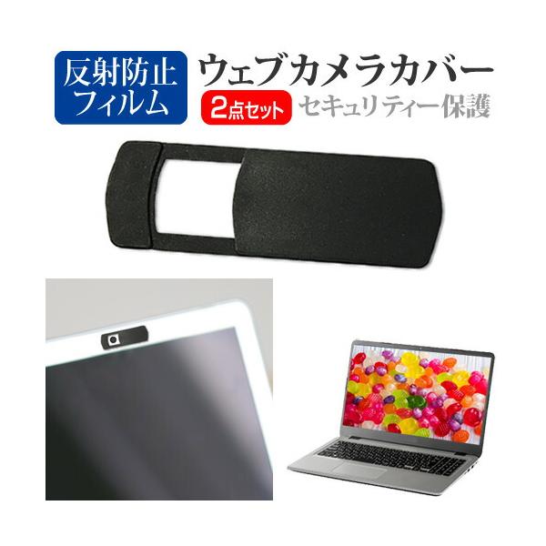 HP ZBook Firefly 14inch G10 A Mobile Workstation 2023年版 [14インチ(1920x1200)] ウェブカメラ カバー と 反射防止 液晶保護フィルム セット ウェブカメラ webカメラ ...