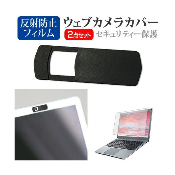 dynabook RJ74/KV [14インチ(1920x1200)] ウェブカメラ カバー と 反射防止 液晶保護フィルム セット ウェブカメラ webカメラ ウェブ ｗｅｂ カメラ 盗撮カメラ 盗撮 camera　携帯カバー ポイント消...
