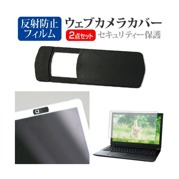 VAIO SX12 VJS127 シリーズ [12.5インチ]ウェブカメラ webカメラ ウェブ ｗｅｂ カメラ 盗撮カメラ 盗撮 camera　携帯カバー 互換品