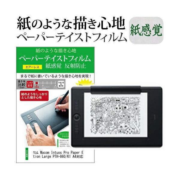 R Wacom Intuos Pro Paper Edition Large PTH-860/K1 A4Ή ی tB ㎿y[p[ CNeCXg ˖h~ wh~ y^ubgp ݊i