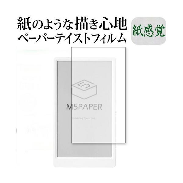 M5Paper ㎿y[p[ CNeCXg o ˖h~ wh~ ی tB [֑ ݊i