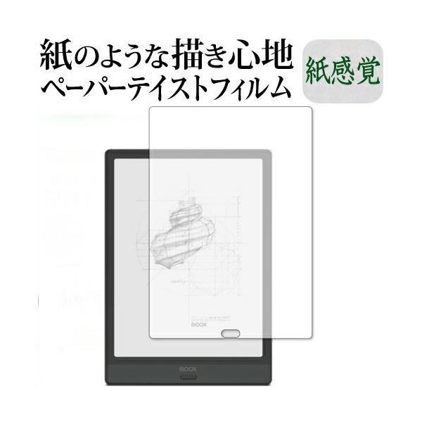 Onyx BOOX Note3 �㎿�y�[�p�[ ���C�N�e�C�X�g �����o ���˖h�~ �w��h�~ �ی� �t�B���� ���[���֑������� �݊��i