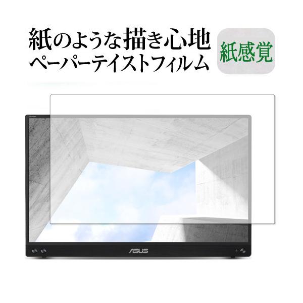 GCX[X ZenScreen MB16ACV ی tB y[p[eCXg ㎿y[p[B CNeCXg o ˖h~ wh~ [֑ ݊i