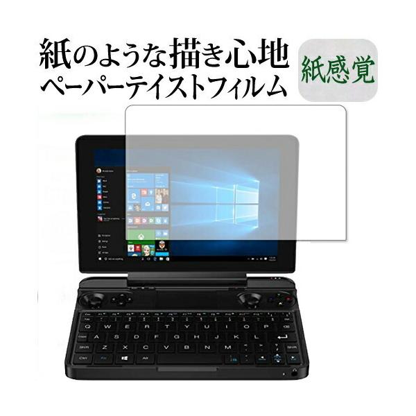 GPD WIN MAX �ی� �t�B���� �y�[�p�[�e�C�X�g �㎿�y�[�p�[ ���C�N�e�C�X�g �����o ���˖h�~ �w��h�~ ���[���֑������� �݊��i