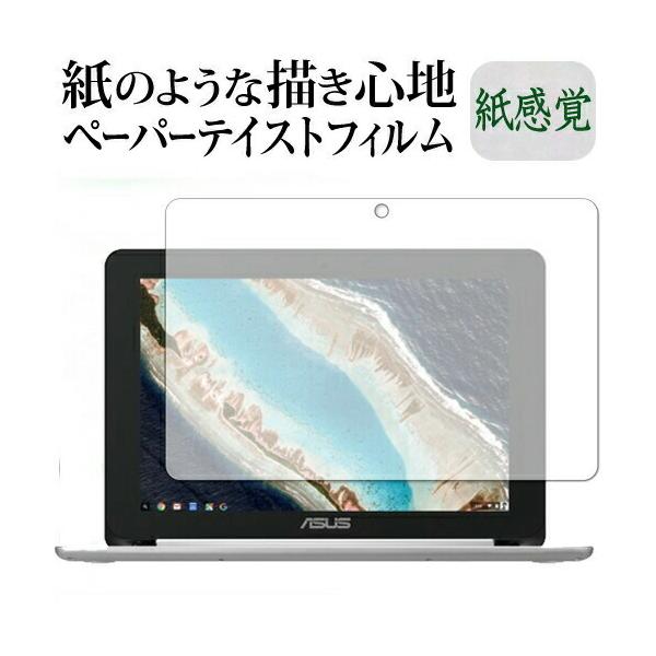 ASUS Chromebook Flip C101PA �ی� �t�B���� �y�[�p�[�e�C�X�g �㎿�y�[�p�[ ���C�N�e�C�X�g �����o ���˖h�~ �w��h�~ ���[���֑������� �݊��i