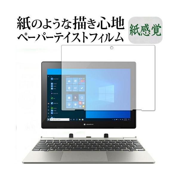 dynabook K1 �ی� �t�B���� �y�[�p�[�e�C�X�g �㎿�y�[�p�[ ���C�N�e�C�X�g �����o ���˖h�~ �w��h�~ ���[���֑������� �݊��i