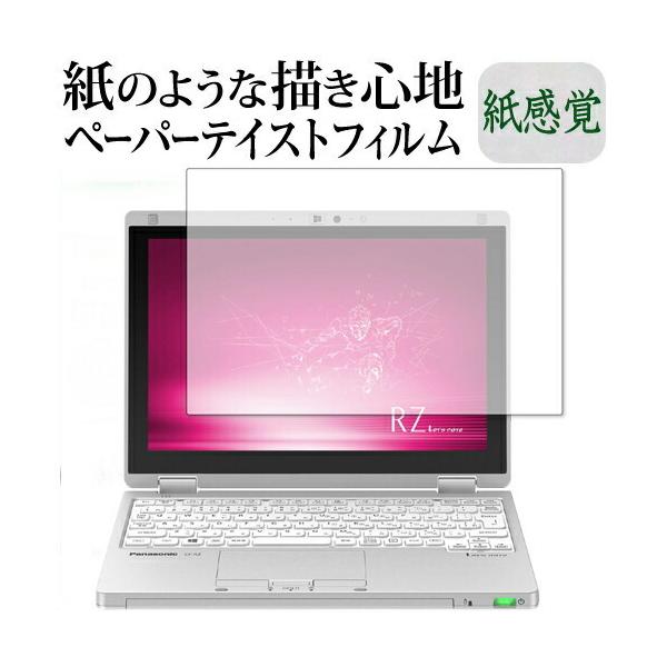 bcm[gRZ (CF-RZ8 CF-RZ4 CF-RZ5) ی tB y[p[eCXg ㎿y[p[ CNeCXg o ˖h~ wh~ [֑ ݊i