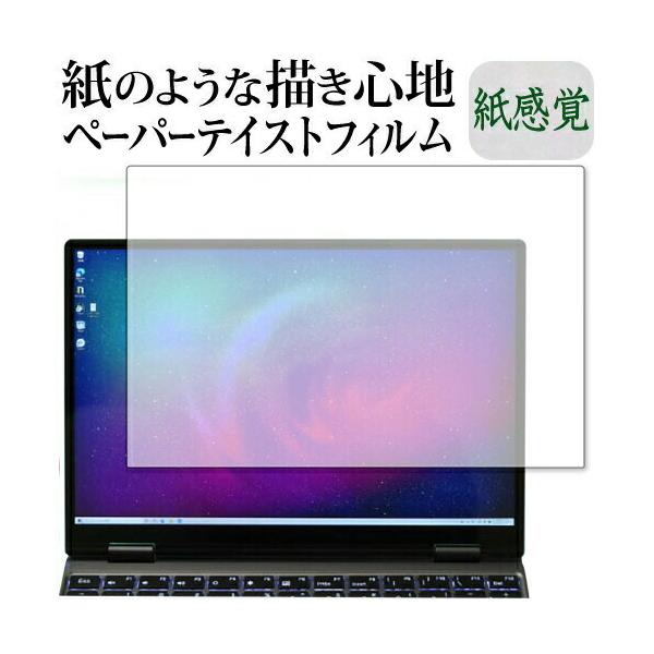 One-Netbook OneMix4 �ی� �t�B���� �y�[�p�[�e�C�X�g �㎿�y�[�p�[ ���C�N�e�C�X�g �����o ���˖h�~ �w��h�~ ���[���֑������� �݊��i