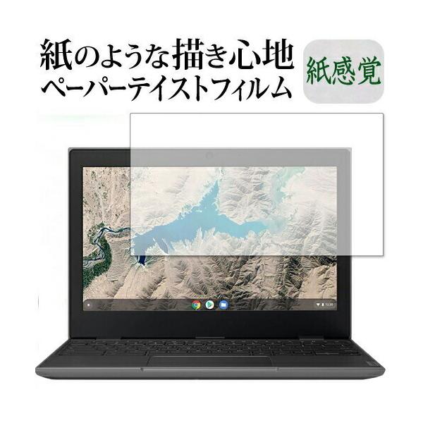 Lenovo 100e Chromebook (2nd Gen) 11.6C` ی tB y[p[eCXg ㎿y[p[ CNeCXg o ˖h~ wh~ ݊i