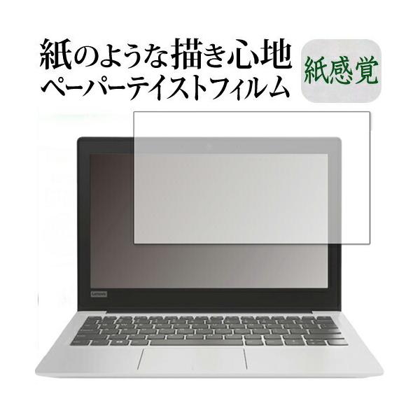 Lenovo Ideapad 120S(11^)  ی tB y[p[eCXg ㎿y[p[ CNeCXg o ˖h~ wh~ [֑ ݊i