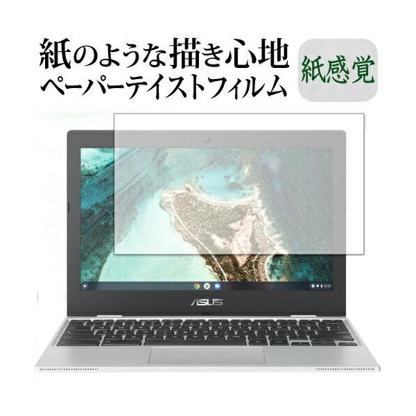 ASUS Chromebook CX1 (CX1100CNA) �ی� �t�B���� �y�[�p�[�e�C�X�g �㎿�y�[�p�[ ���C�N�e�C�X�g �����o ���˖h�~ �w��h�~ ���[���֑������� �݊��i